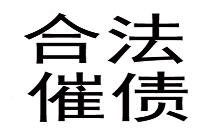 顺利拿回300万合同违约金